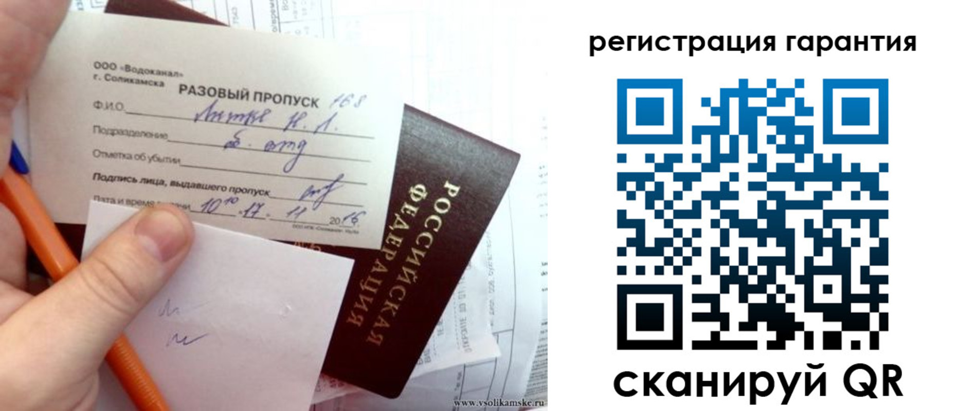 купить прописку в Качканаре